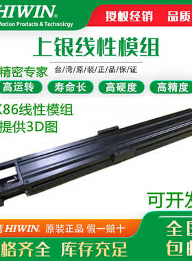 KK86D10P KK86D20C-340/440/540/640/740/940A1-F0上银/HIWIN模组