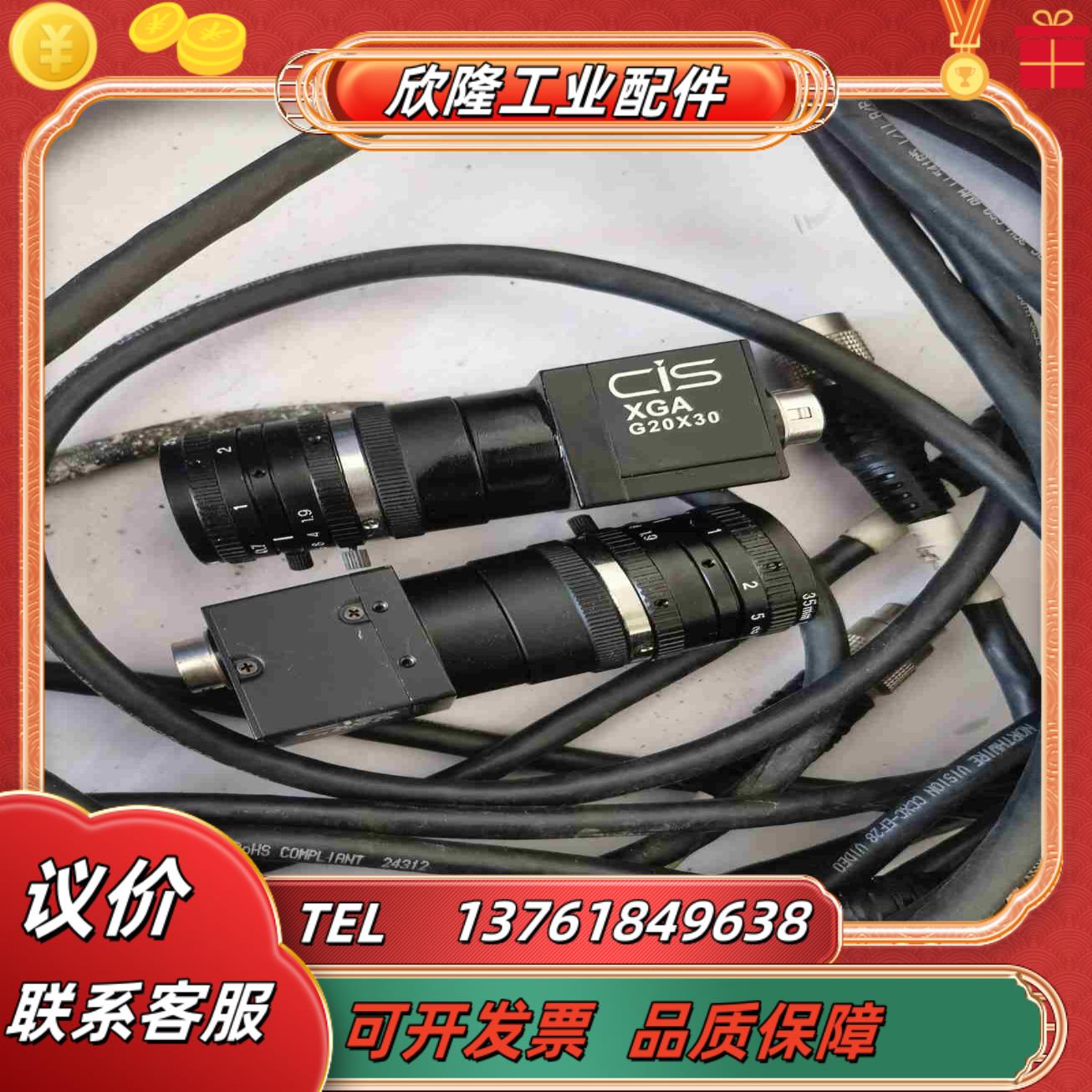 CIS相机VCC-G20X30T1带2米连接线2议价