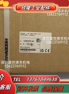 316531-0Y海德汉LB382C 11240mm钢带lB302C 11240mm现货原装议价