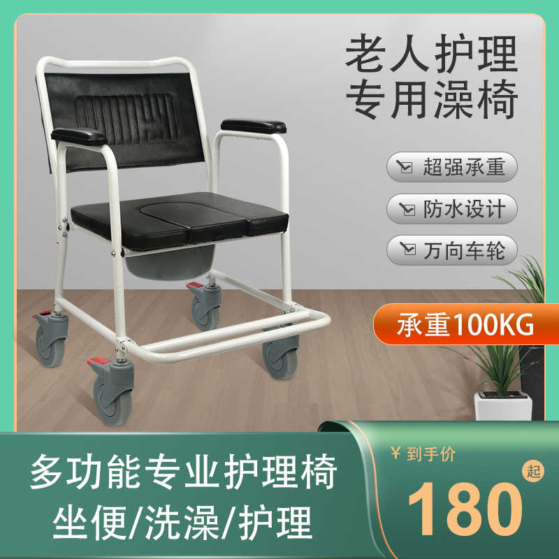 老人坐便椅家用老年人洗澡椅坐便椅带轮马桶坐便器移动老人冲凉椅