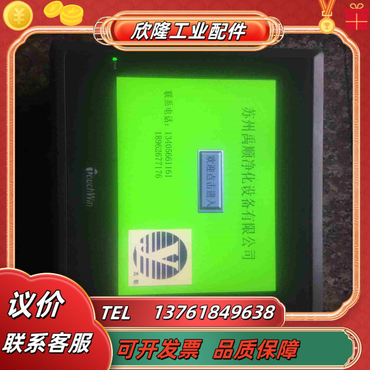 信捷TG765-XT-G触摸屏安装卡扣有一处测试议价