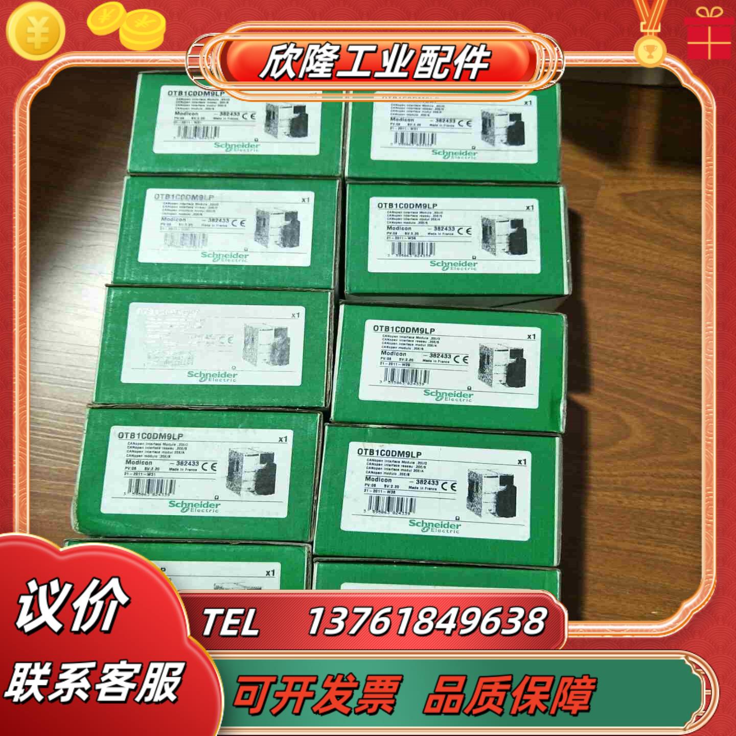 OTB1C0DM9LP 的PLC控制器现货几台有议价