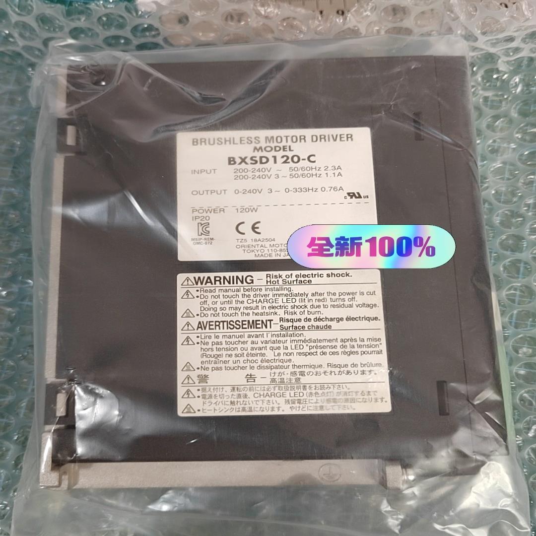 BXSD120-C  调速驱动器 质保一年顺(崽崽配件）
