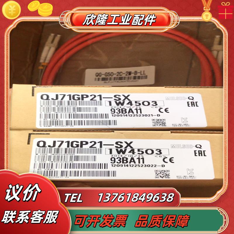 三菱qj71gp21-sx光钎模块