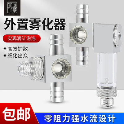 零度水草 co2外置细化器 二氧化碳钢瓶细化器 扩散器发生器扩散桶