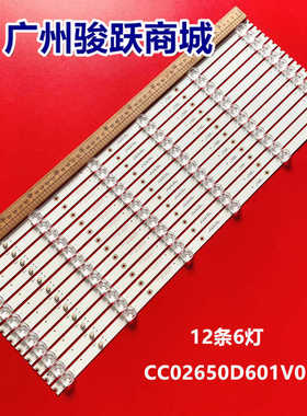 适用熊猫LE65E06K康佳KKTV AK65 U65灯条CC02650D601V06 65E20