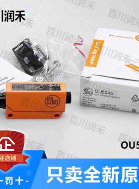 ifm德国易福门OU5043光纤放大器紧凑外壳全新原装正未拆封询价~