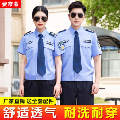 2025新款保安工作服夏款短袖衬衣执勤服套装物业门卫夏季安保制服
