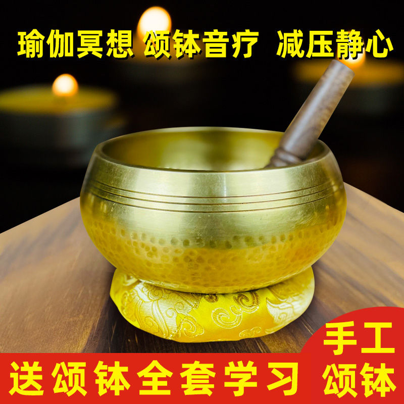 颂钵尼泊尔手工铜磬瑜伽冥想音疗佛音钵供水碗静心采耳梵音诵钵盂