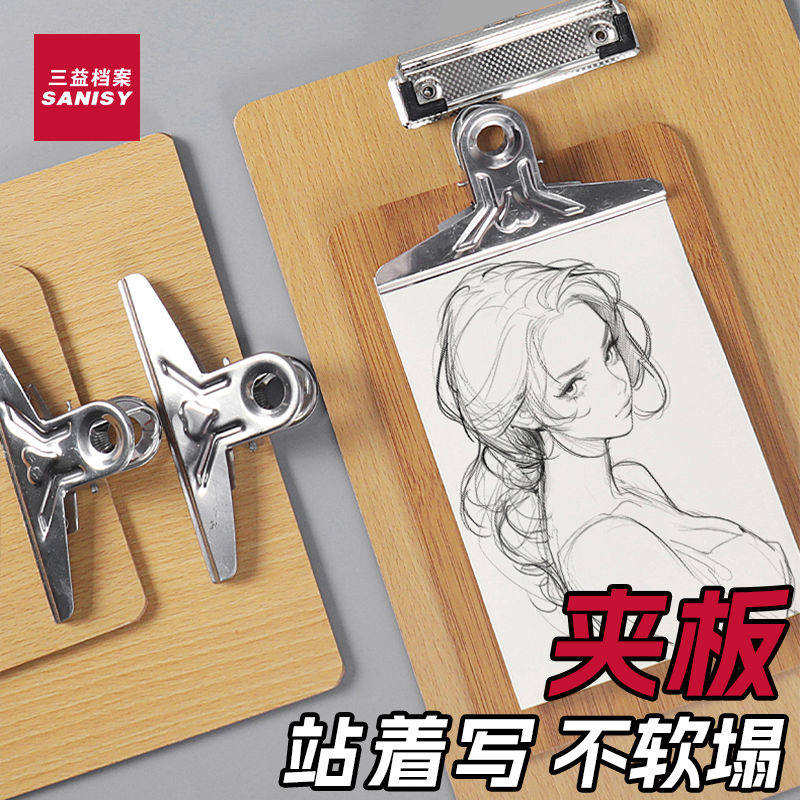 文件夹板加厚A4板夹书写夹板文具写字板夹板垫板A5木板透明板夹子
