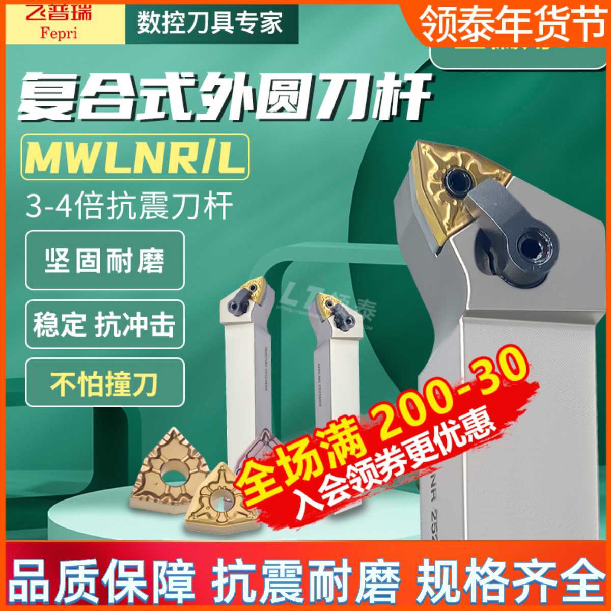 数控抗震刀杆MWLNR2525M08外圆MWLNL2020k桃形1616防震桃型车刀杆