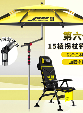 佳之钓新款钓伞拐杖钓鱼伞垂钓加厚黑胶手杖防暴雨防晒折叠遮