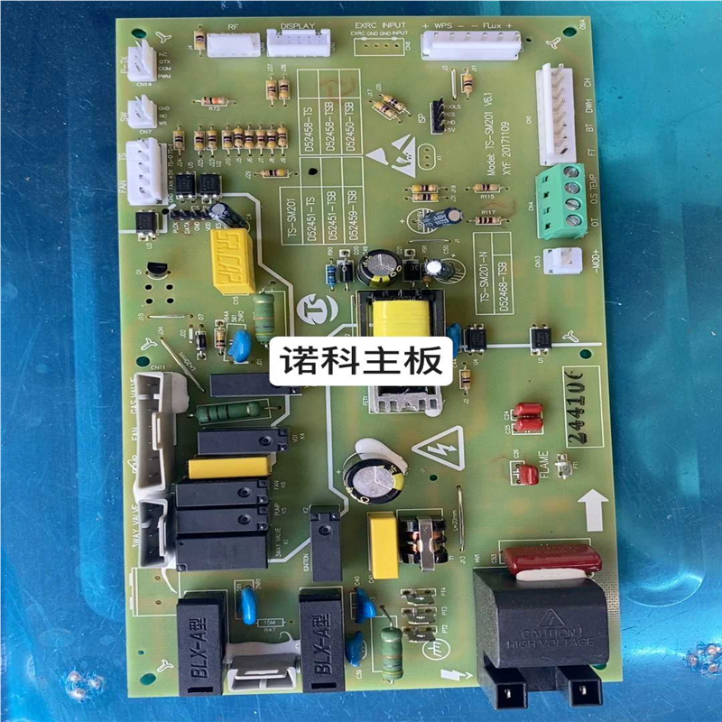 【顺庆】诺科变频板换 主板TS-SM201 V7.1壁挂炉主控主控【议价】