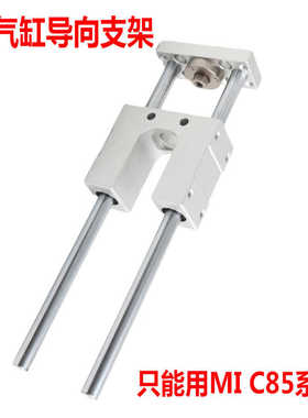 TMIM12 TMIL三轴带导杆导向支架F-TMICL16X75s F-TMICM20X250 25