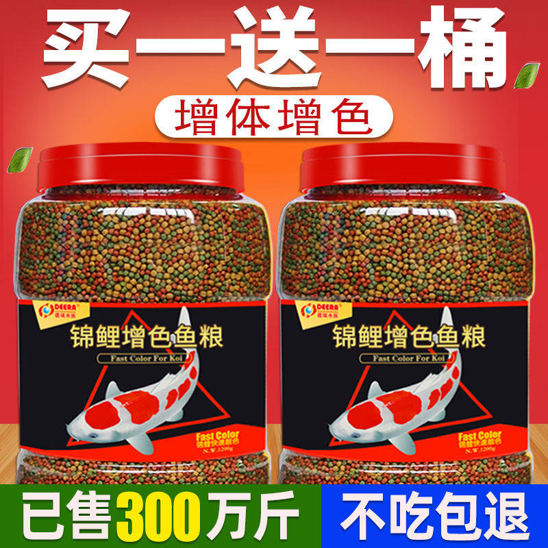 锦鲤鱼饲料金鱼鱼食观赏鱼小颗粒鱼粮淡水通用小金鱼专用鱼料饲料