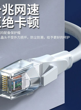网线千兆超六6类家用宽带电脑路由器高速连接线头万兆网络线白色