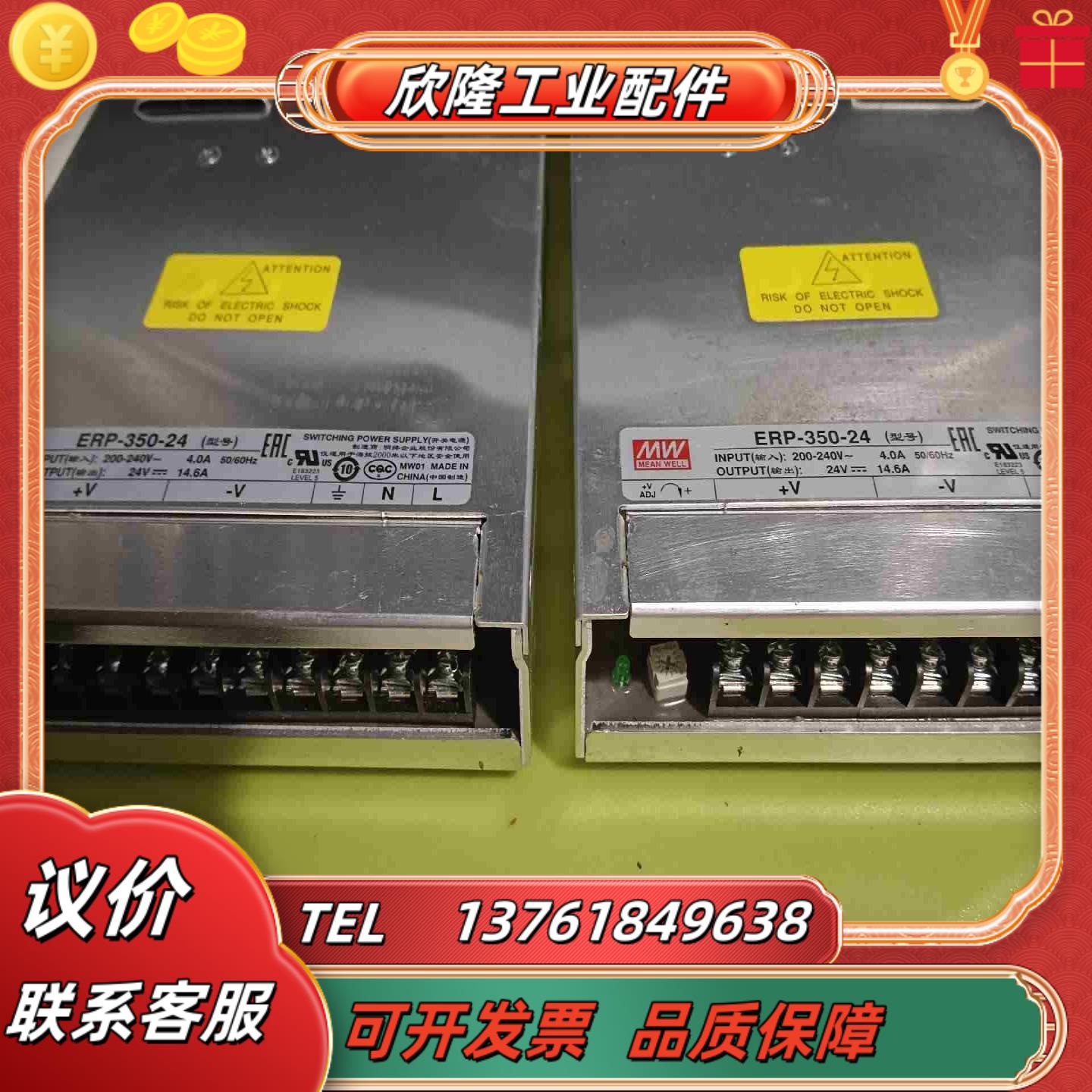 明纬ERP-350-249个24V灌胶防雨议价