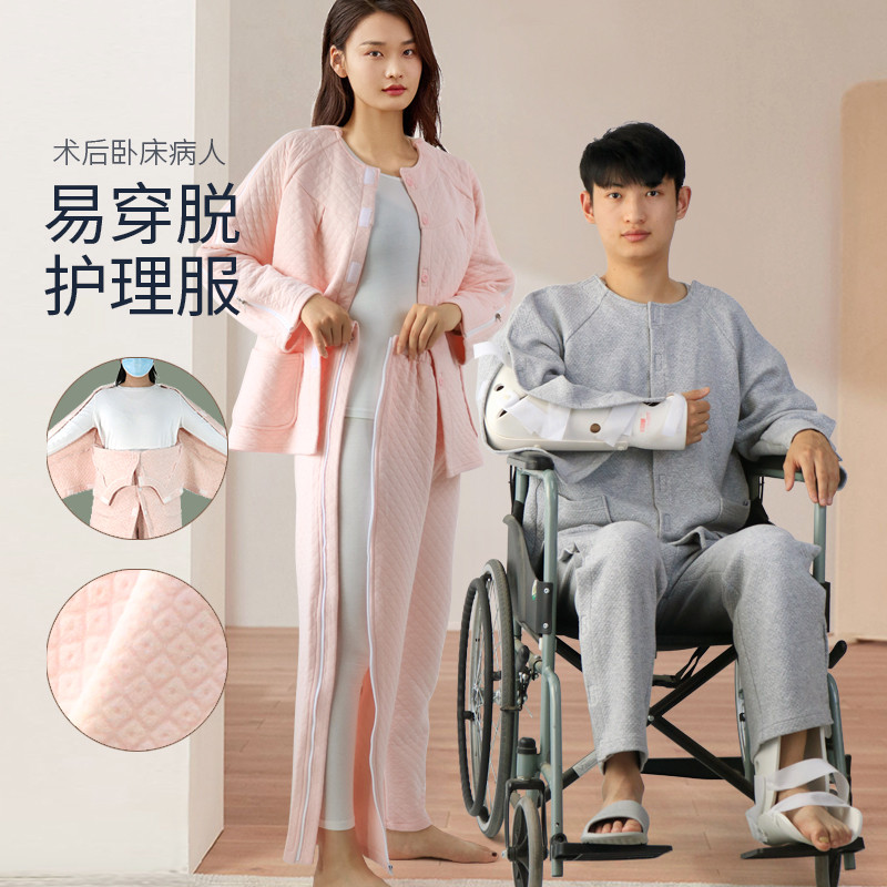 病号服易穿脱骨折术后专用衣服卧床病人偏瘫痪老人护理服睡衣春秋