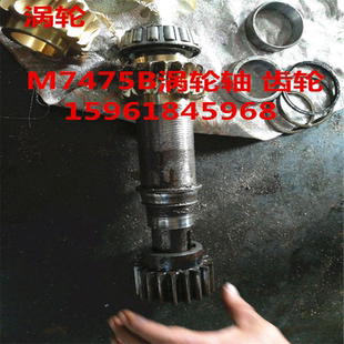 M7475B齿轮M7475B铜涡轮 立磨配件上海机床厂M7475B涡轮轴