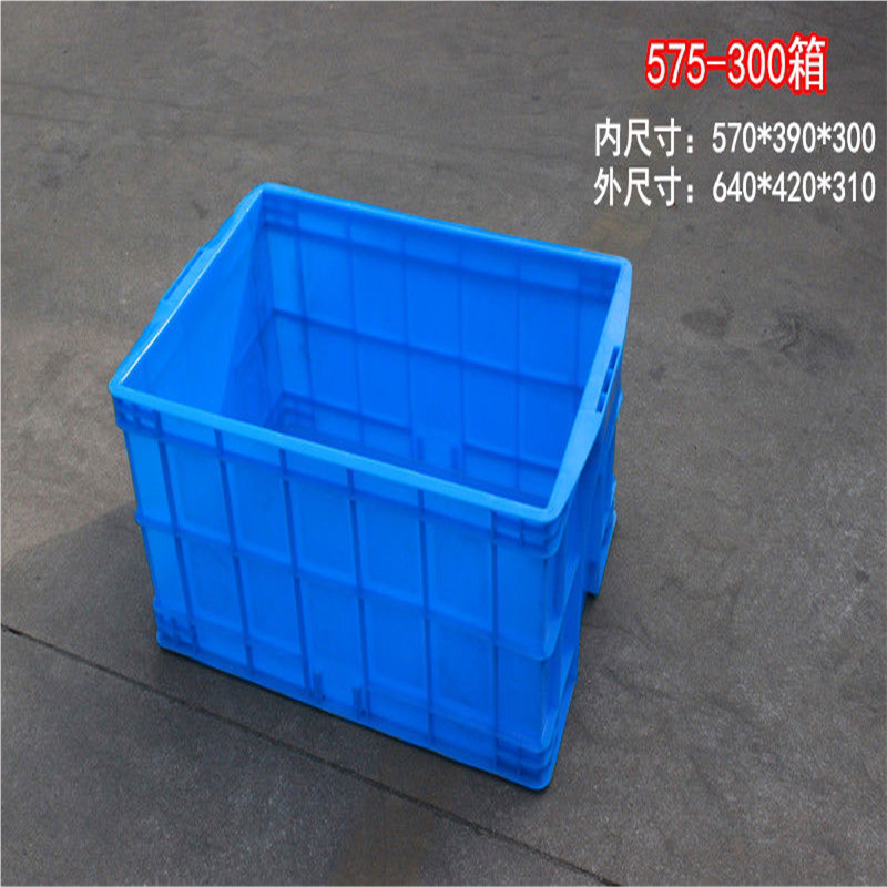 575*390*300塑料周转箱加厚长方形可带盖整理转运胶框蓝色塑胶盒
