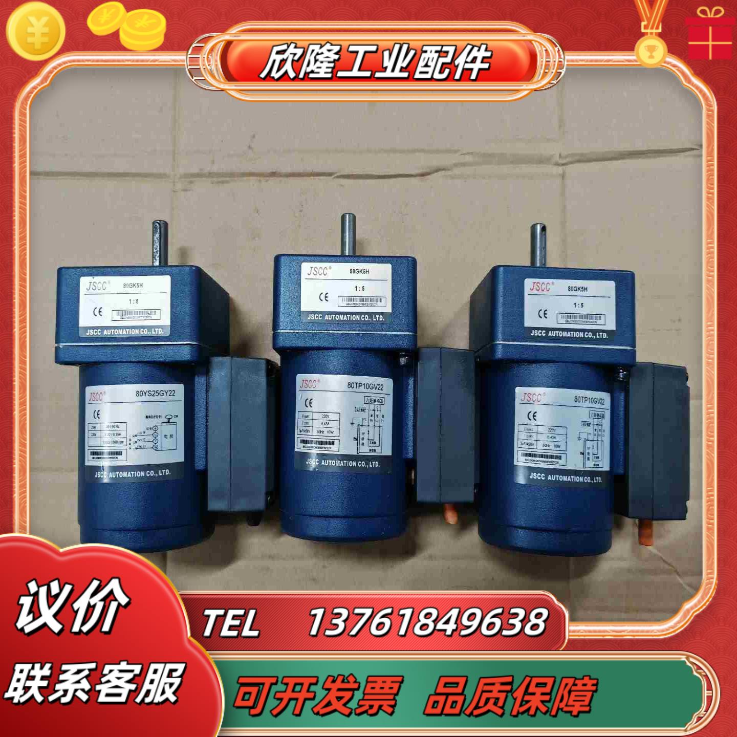精研10W力矩电机80TP10GV2280GK5H速比5议价