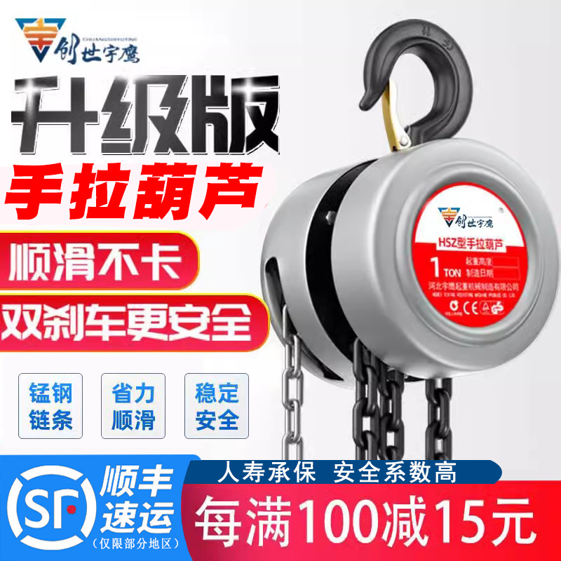 手拉葫芦倒链1吨2吨3吨5吨起重吊具铁吊机家用小型升降手动葫芦吊