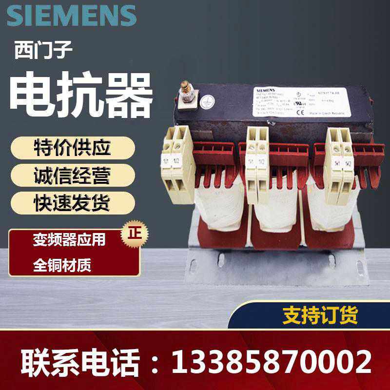 【博创自动化】变频器 6SE7021-8ES87-1FE0 三相4KW原~议价