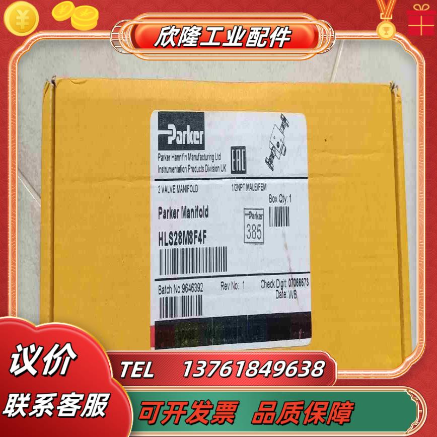 全新两阀组HLS28M8F4F不锈钢316ss 12议价