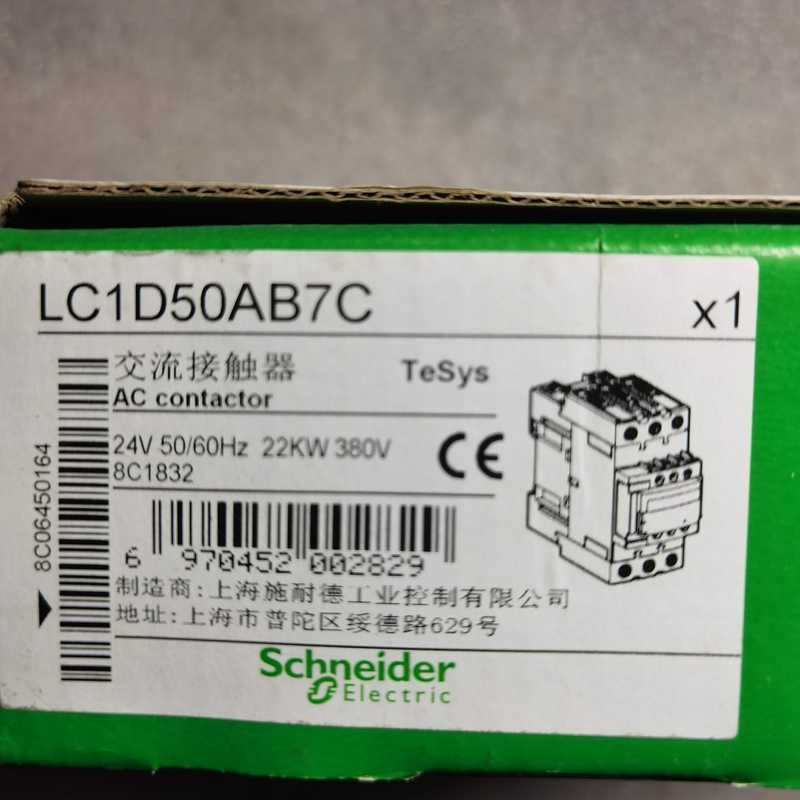 交流接触器LC1D50AB7C ，有兴趣留~议价