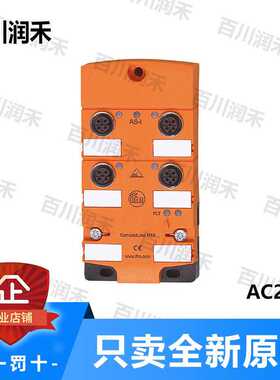 ifm德国易福门AC2417 AC2457AS-Interface CompactLine模块（卡套