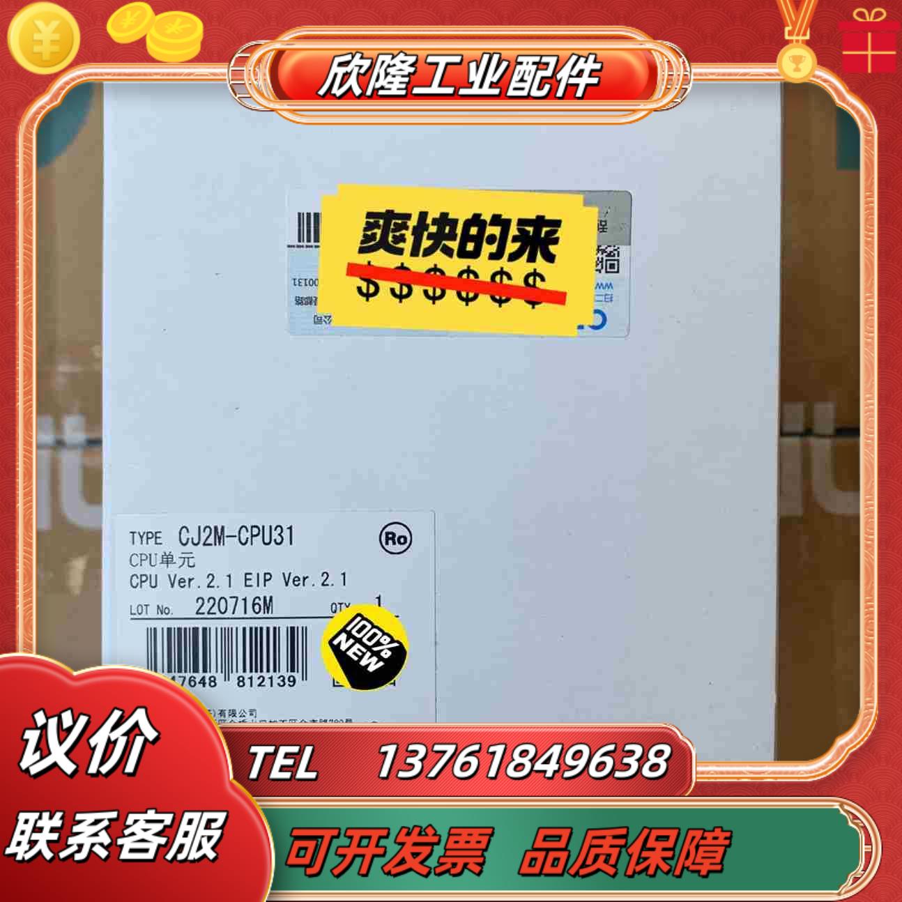 CJ2M-CPU31cpu模块全新原装正品议价