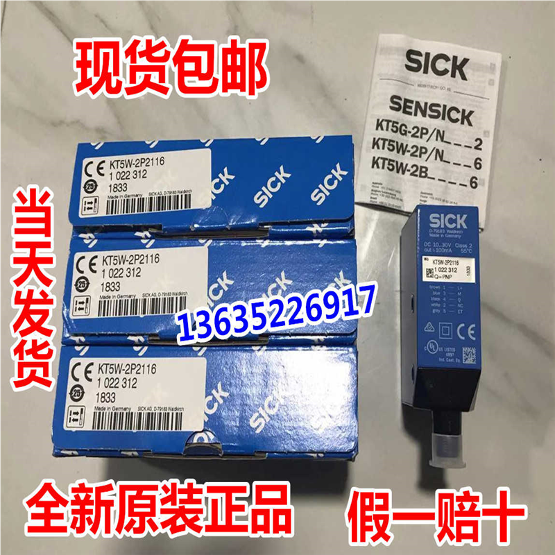 1022165 KT5W-2P2323现货1022312 KT5W-2P2116 KT5W-2N1316原装~