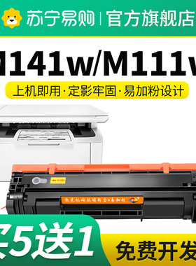 W1500A适用HP惠普M141w硒鼓M141a M111a M111w HP150A W1500X打印