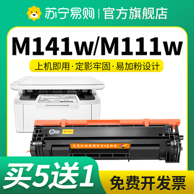 W1500A适用HP惠普M141w硒鼓M141a M111a M111w HP150A W1500X打印