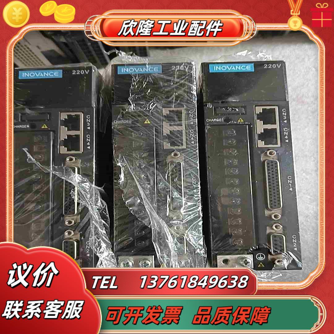 汇川驱动器IS620PS5R5I-C  质量保证   实物拍议价