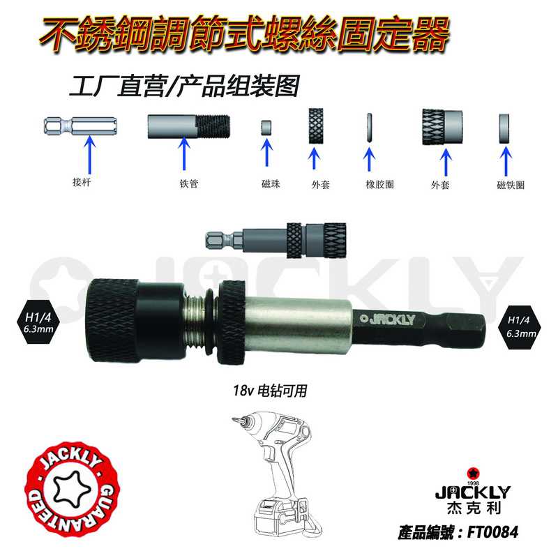 傑克利JACKLY强力磁圈起子头可调节式螺丝住接杆螺丝批延长杆
