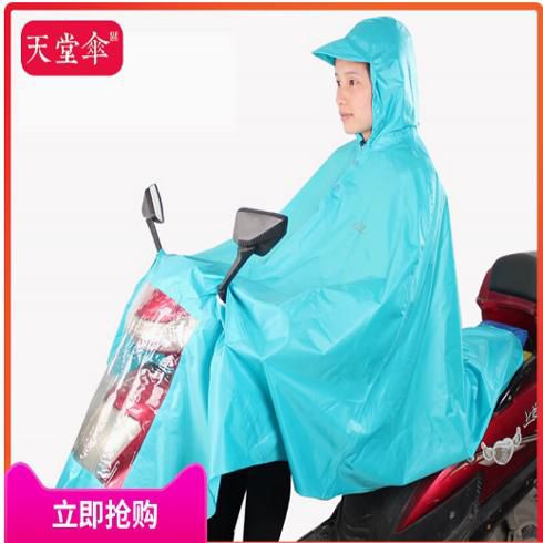 天堂N121遮风挡雨雨衣骑行电动车电瓶车自行车单人防水雨披男女