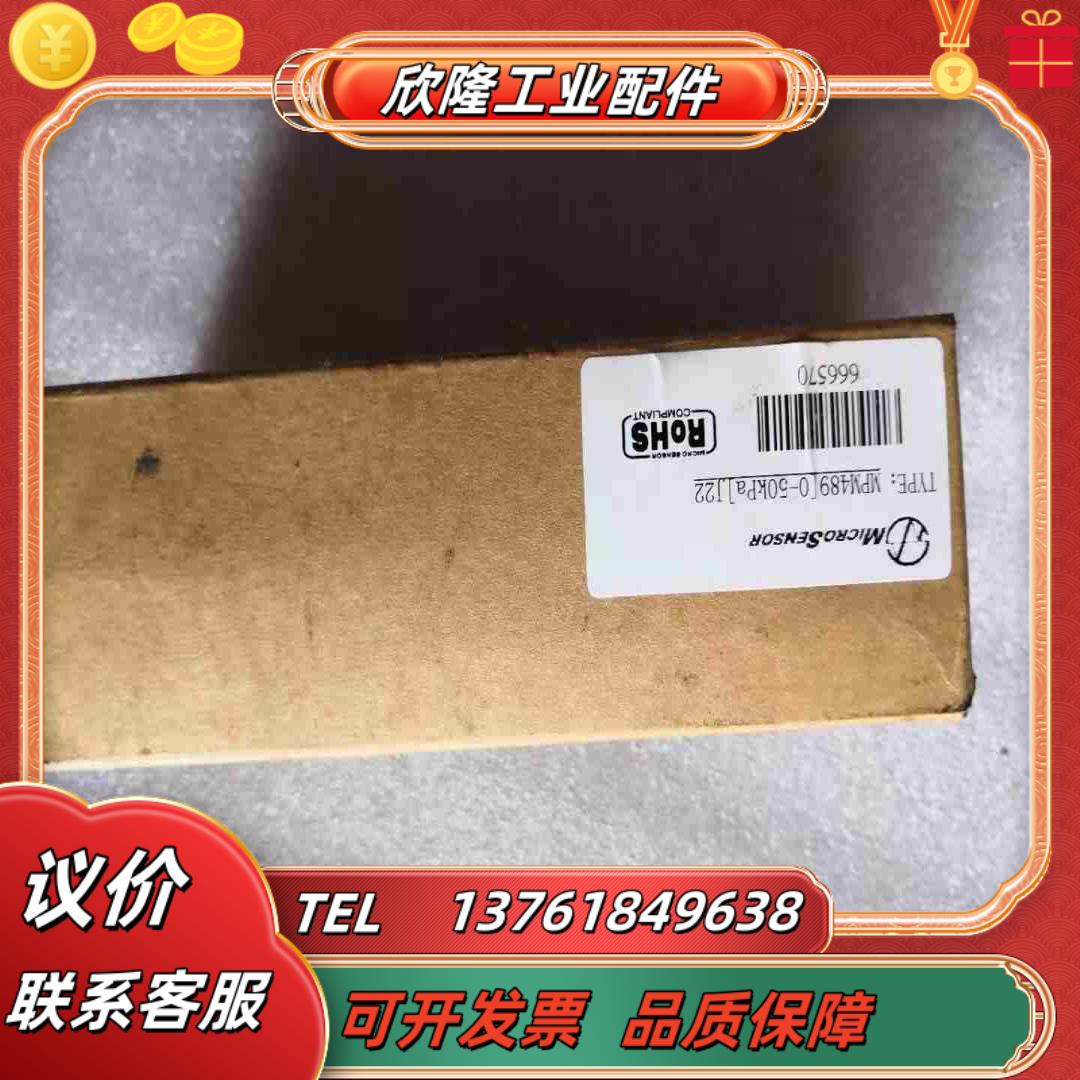 麦克压力变送器MPM489  0-50Kpa议价