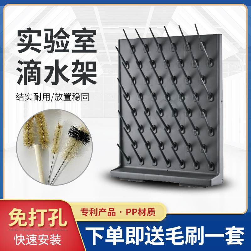 实验室烧杯滴水架子沥水台玻璃器皿试管清洗晾晒工作台试验置物架