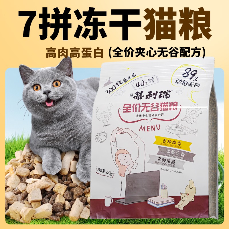 萬人搶「超萌好物」蒂利瑞40%高蛋白低敏無谷全價幼貓成貓主糧干
