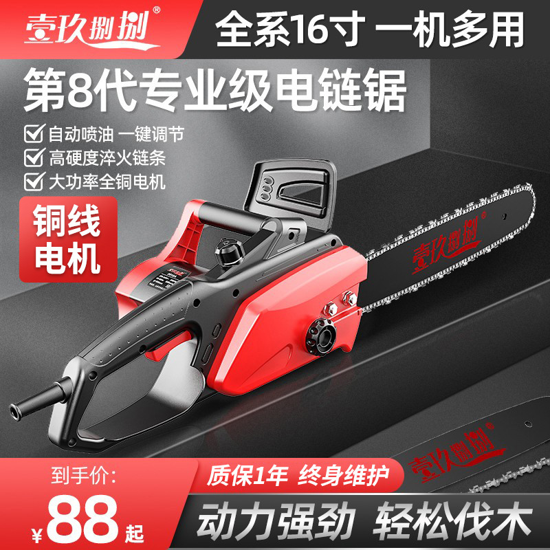 电锯伐木锯家用锯柴220V插电钜切割电剧电动锯木头小型手持电链锯