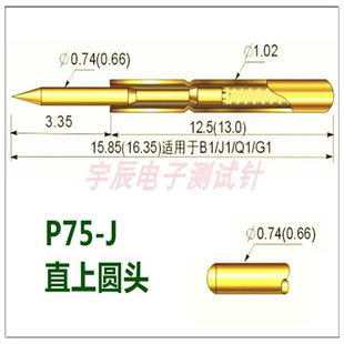 165mm 100支华荣探针P75 J1直上圆头PA75 J1测试针 弹簧顶针10