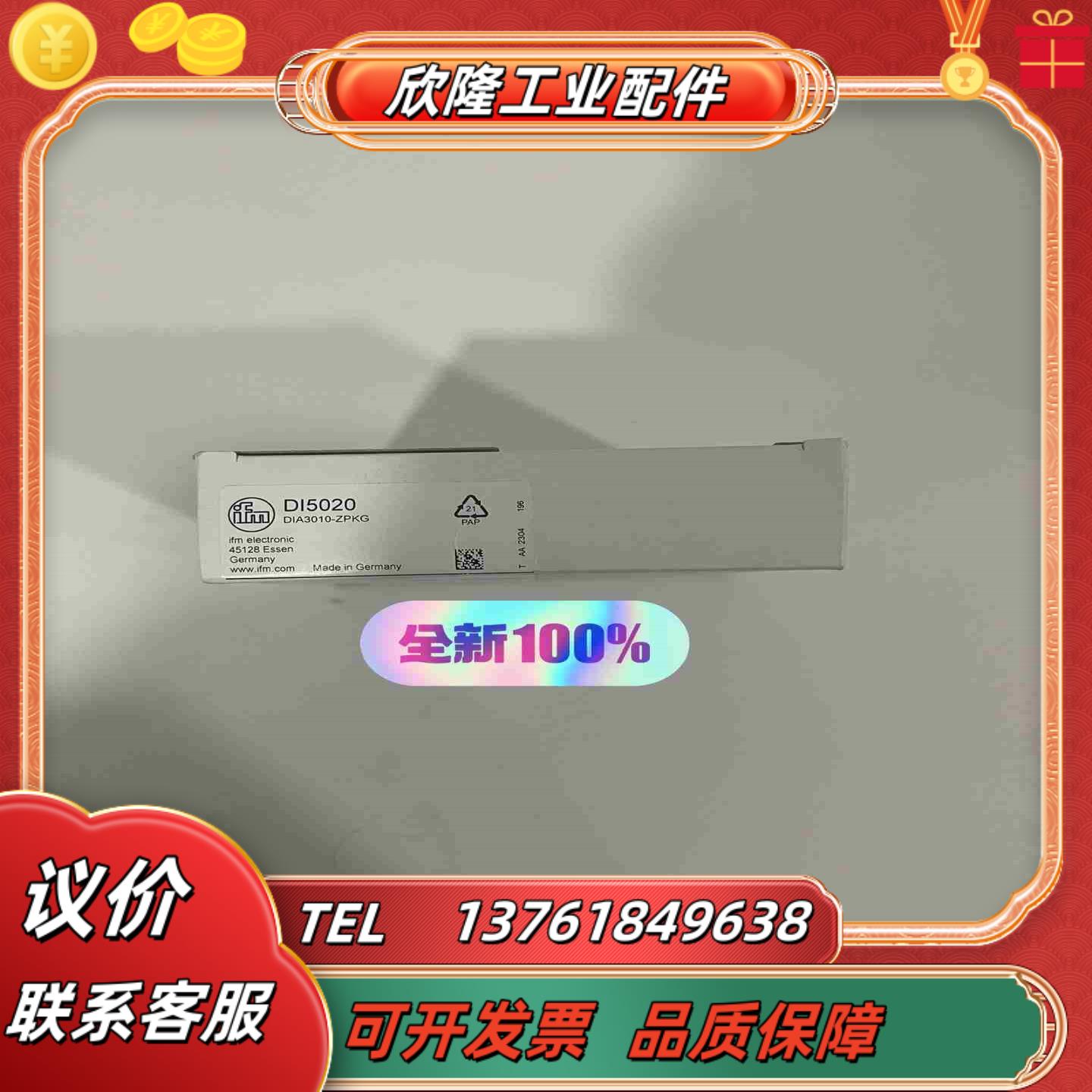 DI5020 IFM易福门速度监控传感器 DIA3010-Z议价