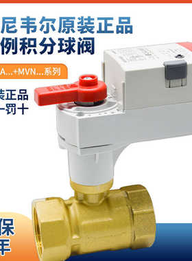 霍尼韦尔电动调节开关VBA16P050比例调节水阀电动球阀MVN7505
