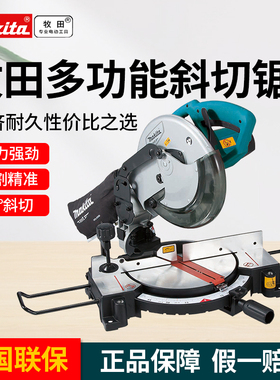 锯铝机M2300B/LS1040多功能10寸切割机木工铝合金45度斜切锯