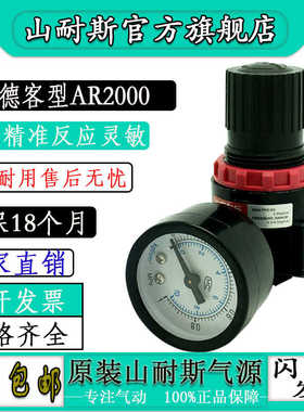 山耐斯空压机调压阀AR2000气体减压阀BR2000 BR3000 BR4000