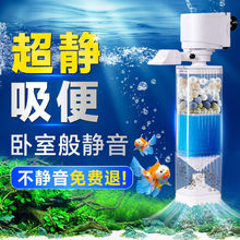 超静音鱼缸过滤器三合一增氧泵净水循环体全自动款小型鱼马桶吸粪