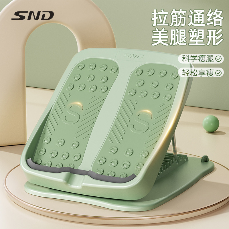 SND拉筋板斜踏板小腿拉伸器瘦腿运动神器站立健身压腿部辅助器材