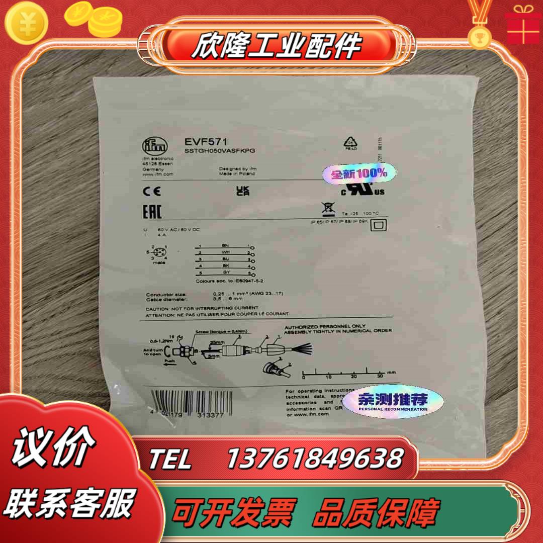 IFM易福门EVF571全新原装正品现货议价
