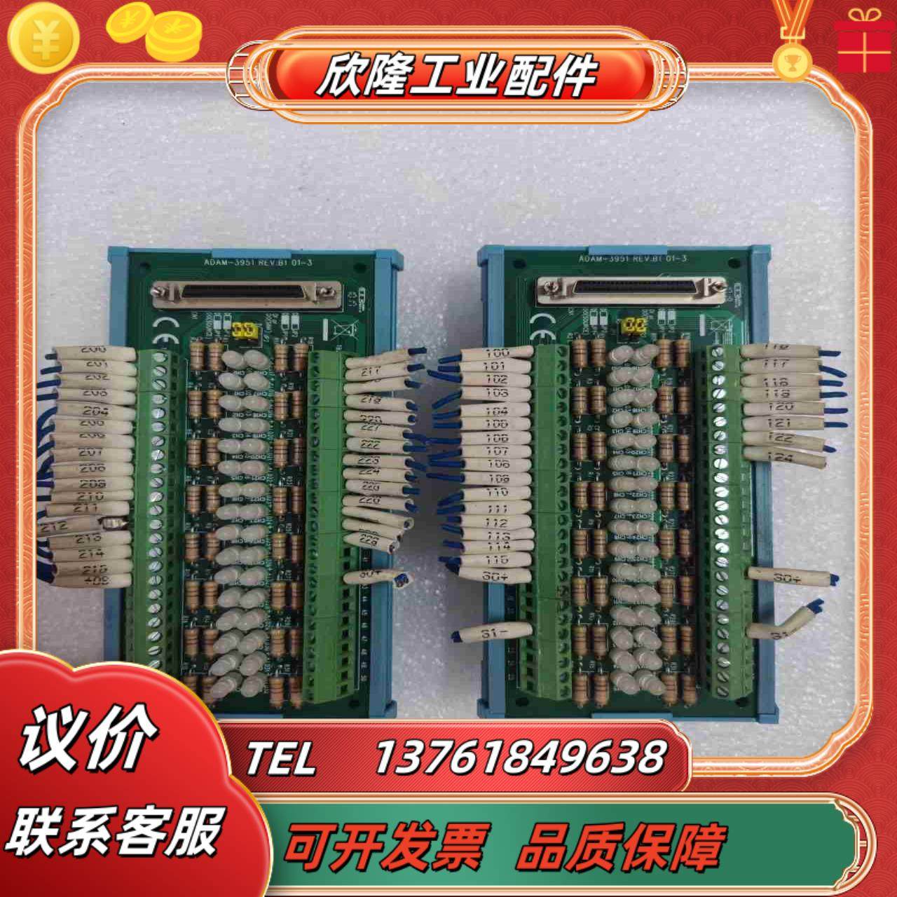 大厂99新研华ADAM-3951 REVB1 01-3议价